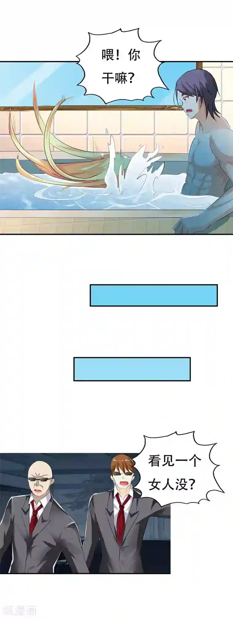 傲娇萌妻快投降第2话 这个女人竟敢来真的？