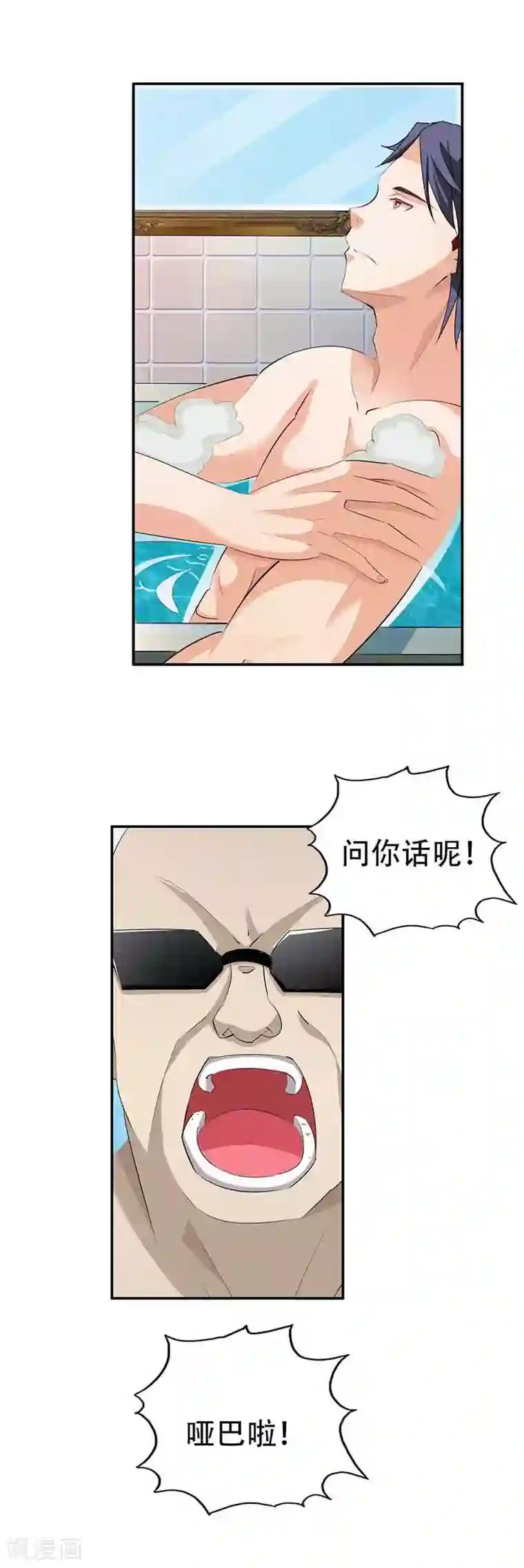 傲娇萌妻快投降第2话 这个女人竟敢来真的？