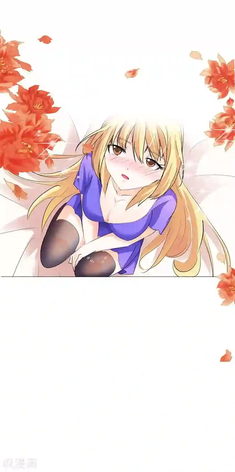 傲娇萌妻快投降第3话 你到底做了什么？