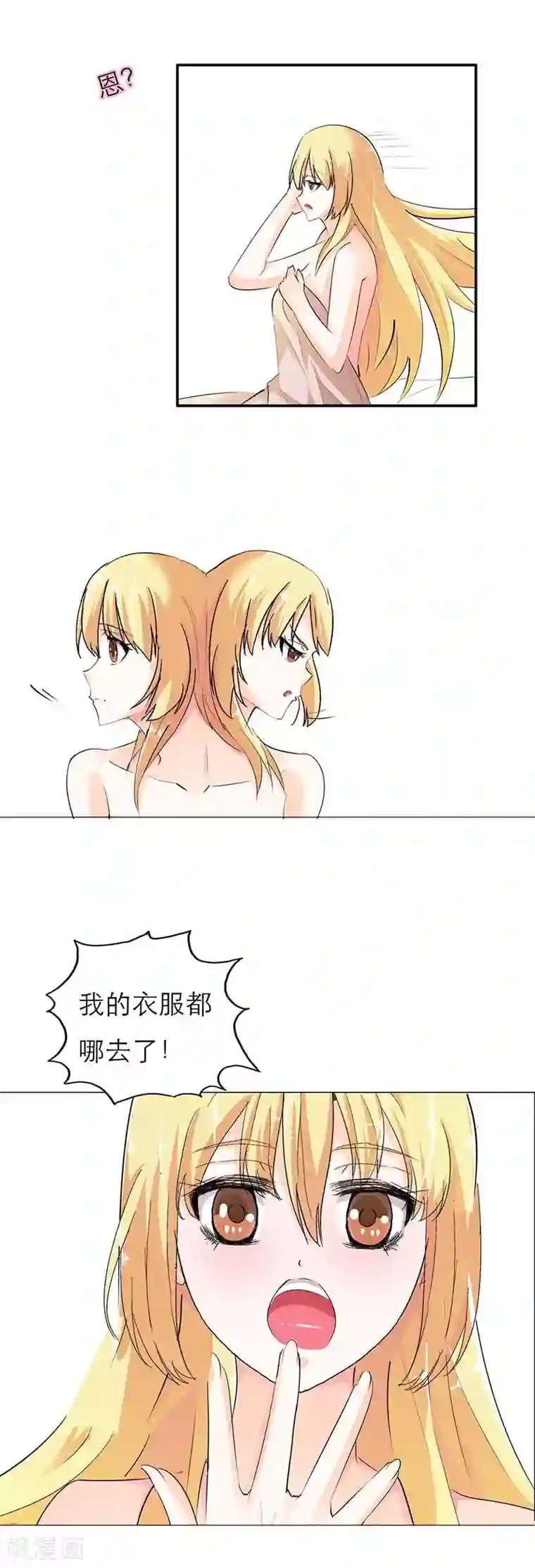 傲娇萌妻快投降第4话 不许动！给我降温