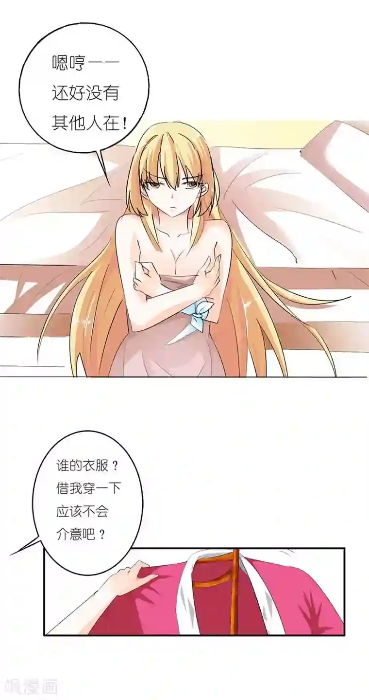 傲娇萌妻快投降第4话 不许动！给我降温