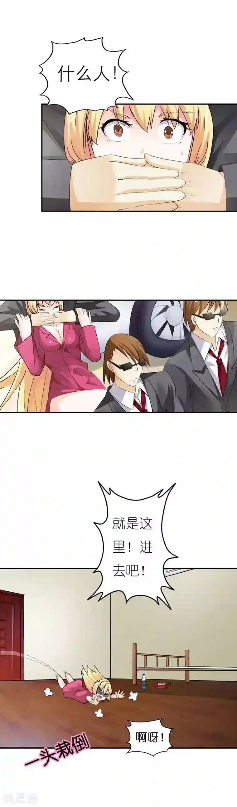 傲娇萌妻快投降第4话 不许动！给我降温