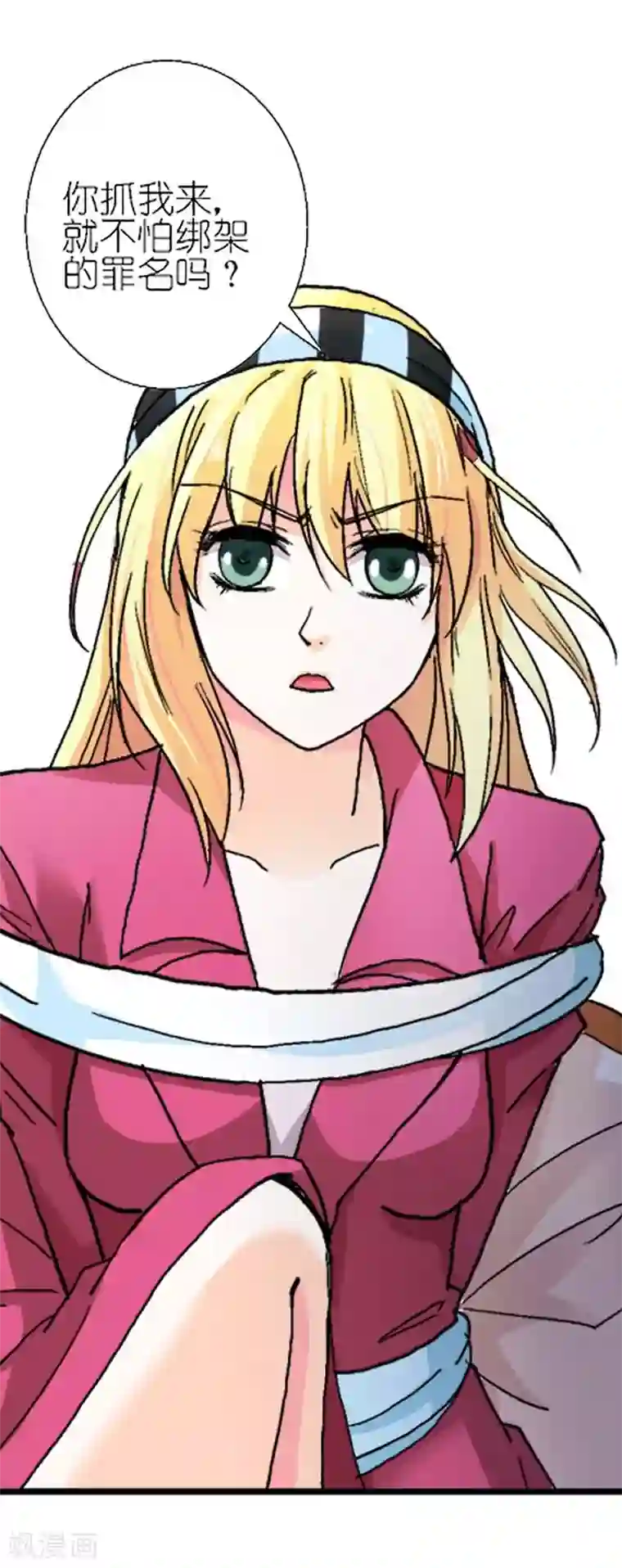 傲娇萌妻快投降第5话 我想见你