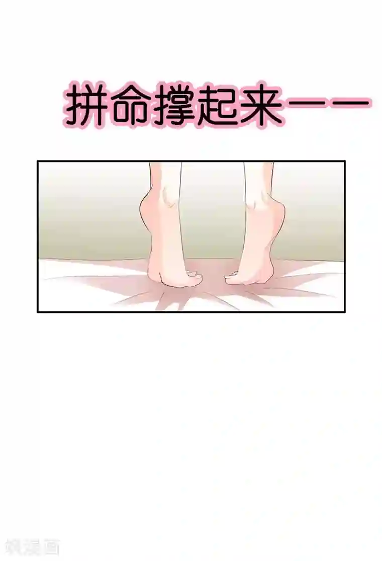 傲娇萌妻快投降第5话 我想见你