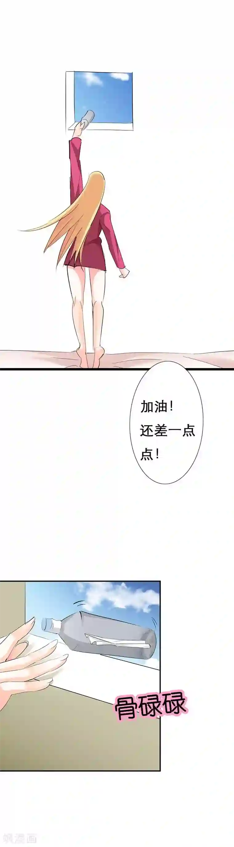 傲娇萌妻快投降第5话 我想见你