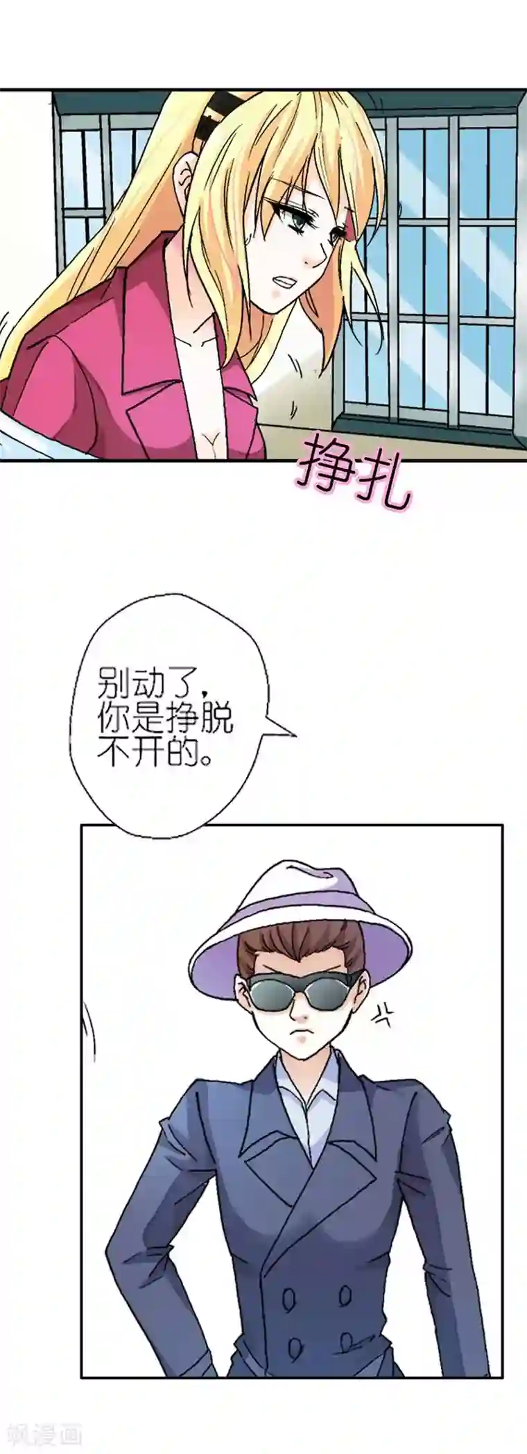 傲娇萌妻快投降第5话 我想见你