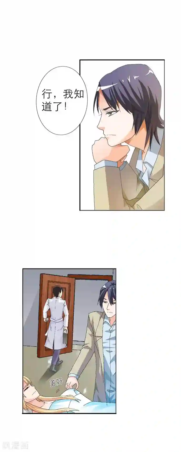 傲娇萌妻快投降第6话 我不会放过你的