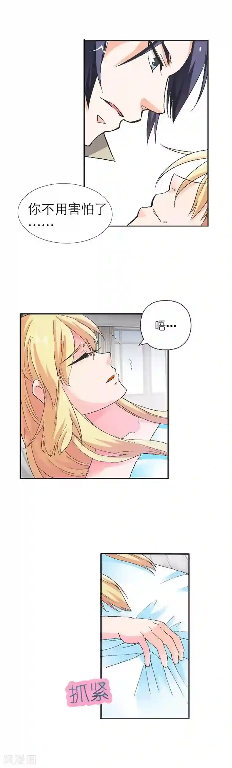 傲娇萌妻快投降第6话 我不会放过你的