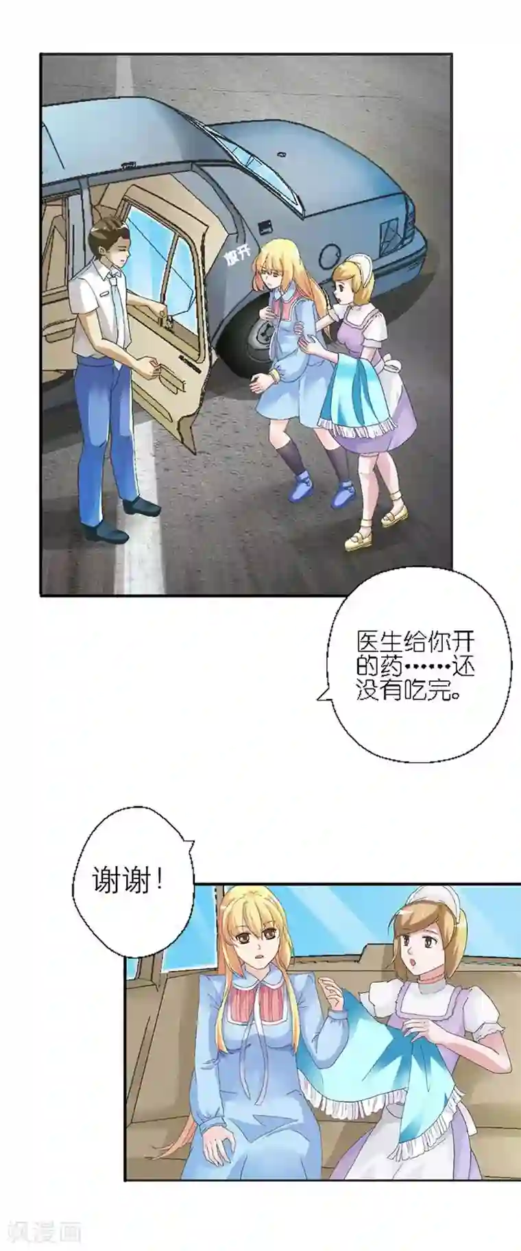 傲娇萌妻快投降第6话 我不会放过你的