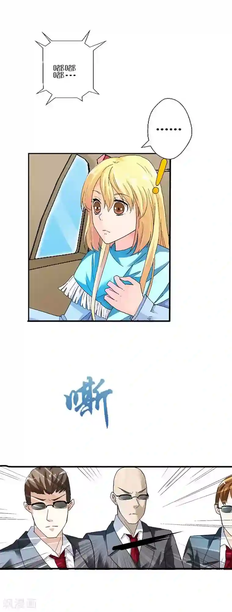 傲娇萌妻快投降第6话 我不会放过你的