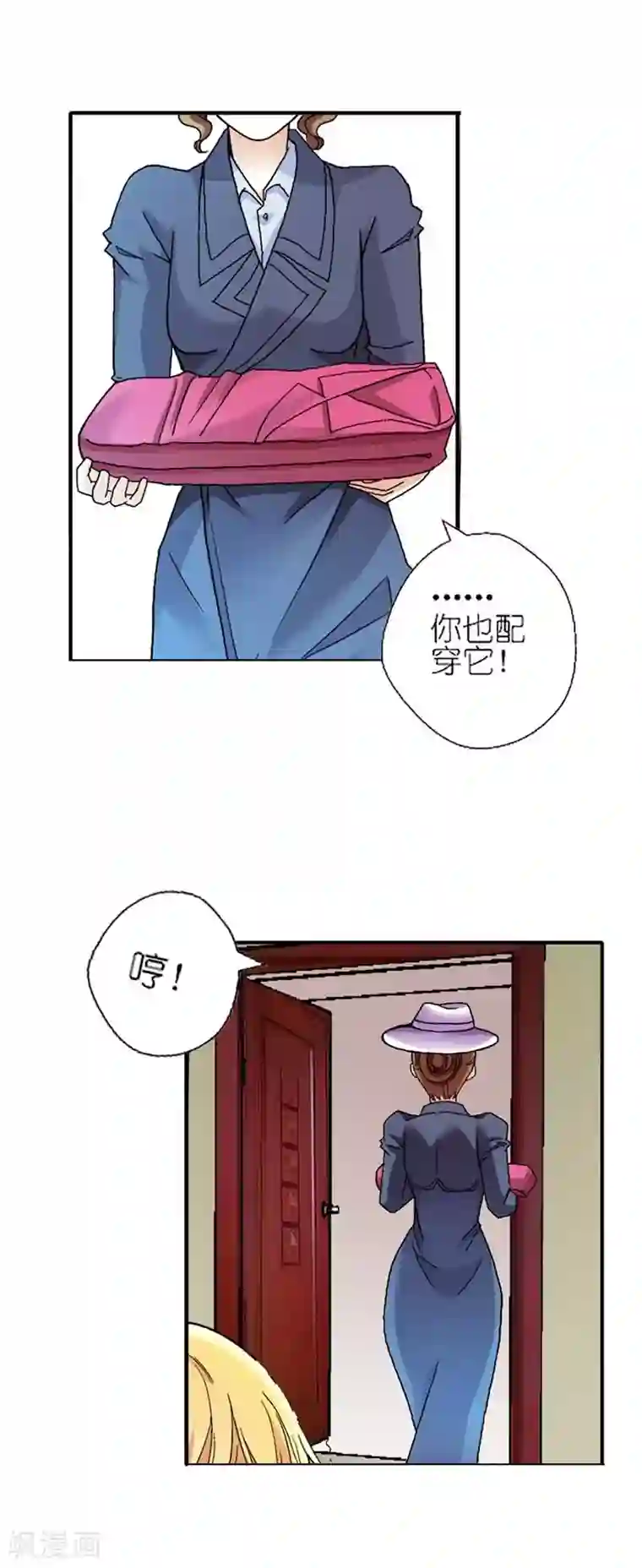 傲娇萌妻快投降第6话 我不会放过你的