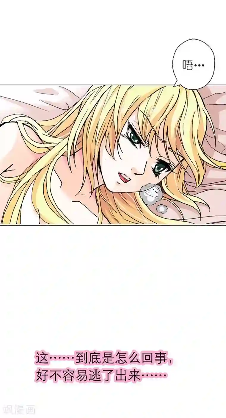 傲娇萌妻快投降第6话 我不会放过你的