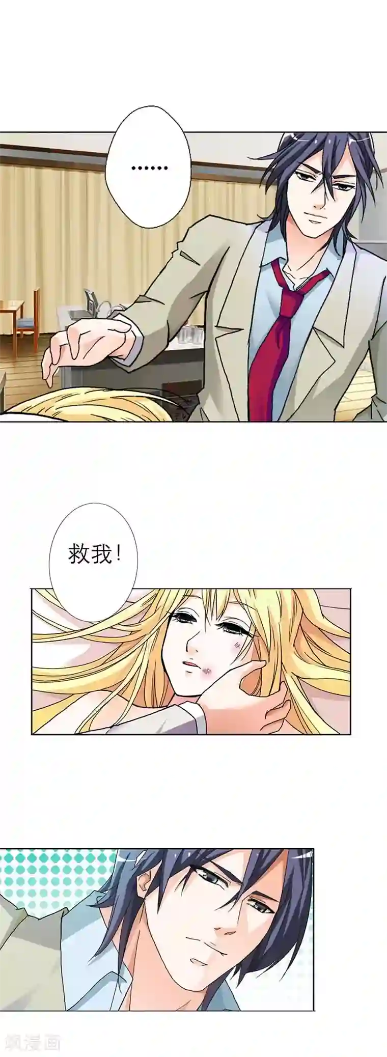 傲娇萌妻快投降第6话 我不会放过你的