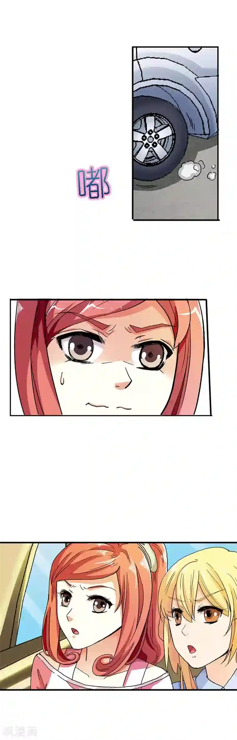 傲娇萌妻快投降第7话 没有办法了吗？