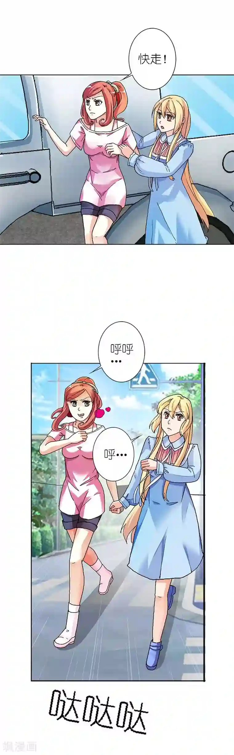 傲娇萌妻快投降第7话 没有办法了吗？