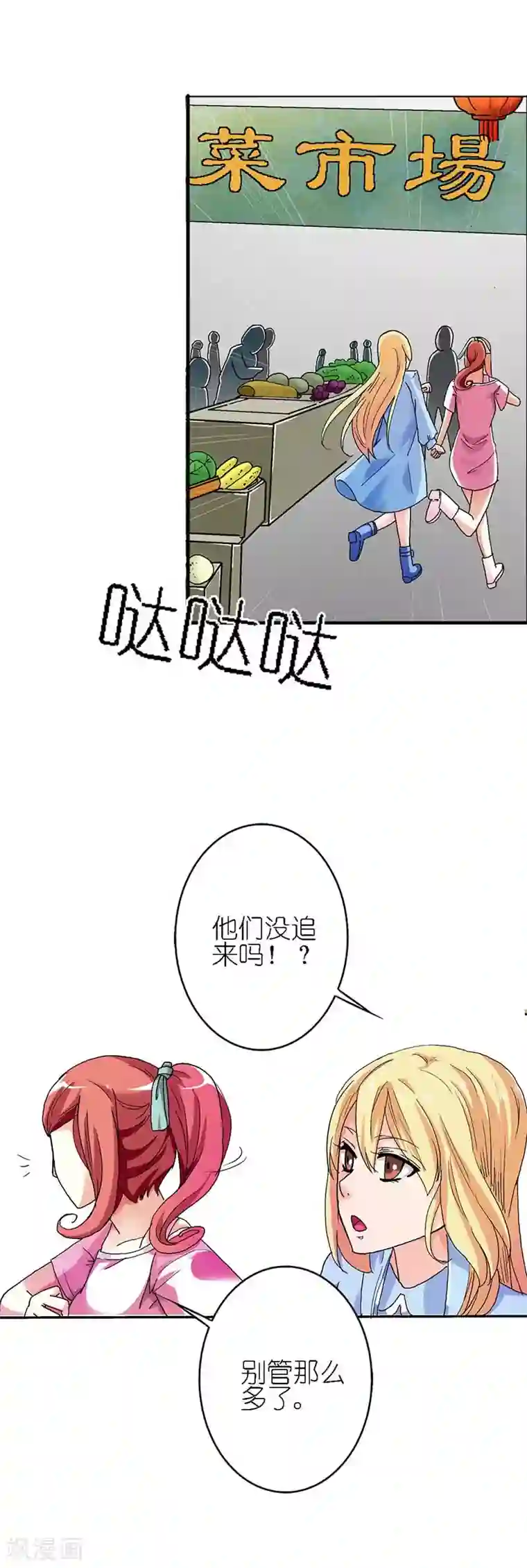 傲娇萌妻快投降第7话 没有办法了吗？