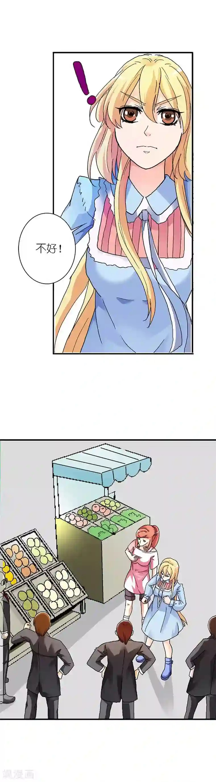 傲娇萌妻快投降第7话 没有办法了吗？