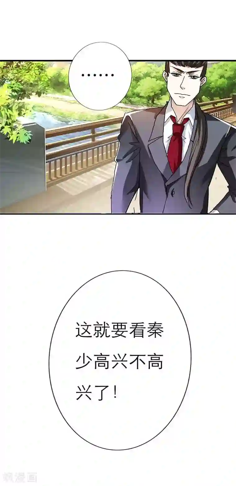 傲娇萌妻快投降第7话 没有办法了吗？