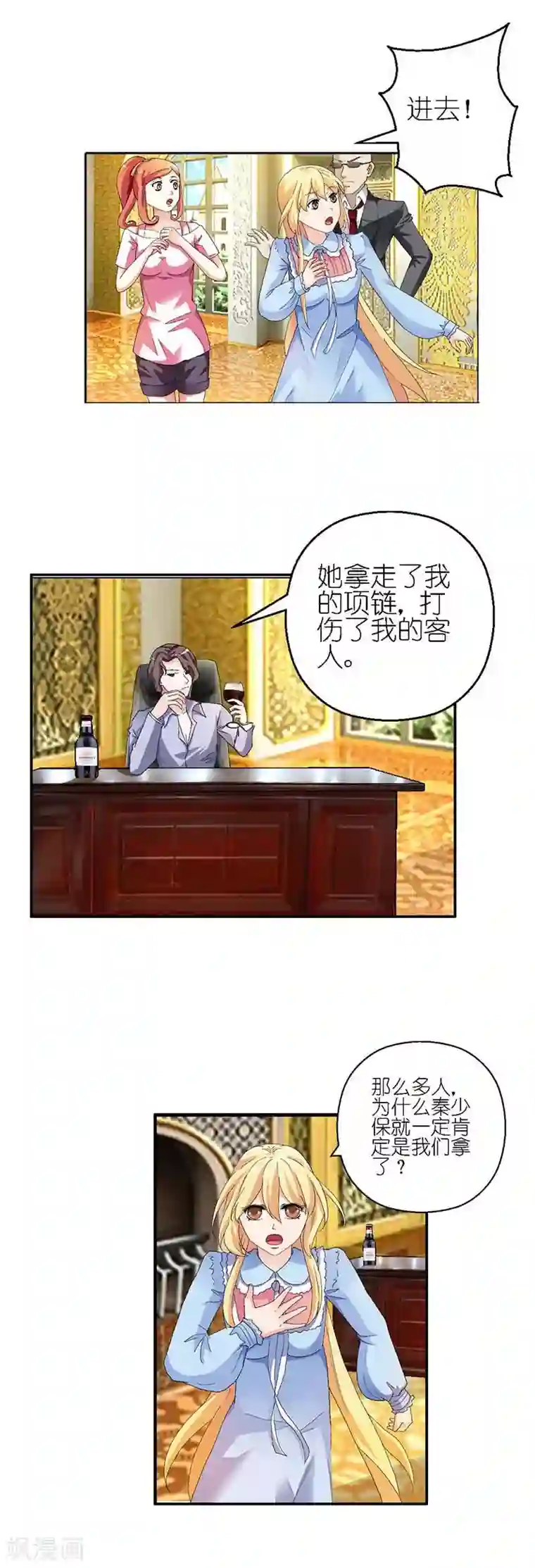 傲娇萌妻快投降第8话 你逃的掉吗？