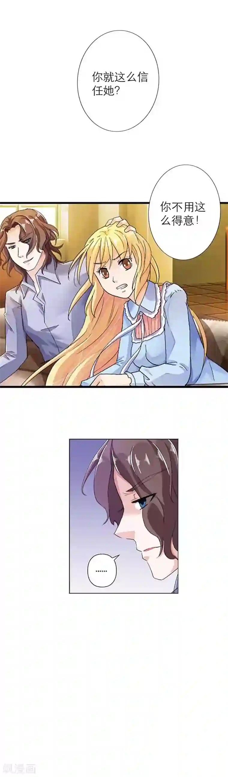 傲娇萌妻快投降第8话 你逃的掉吗？