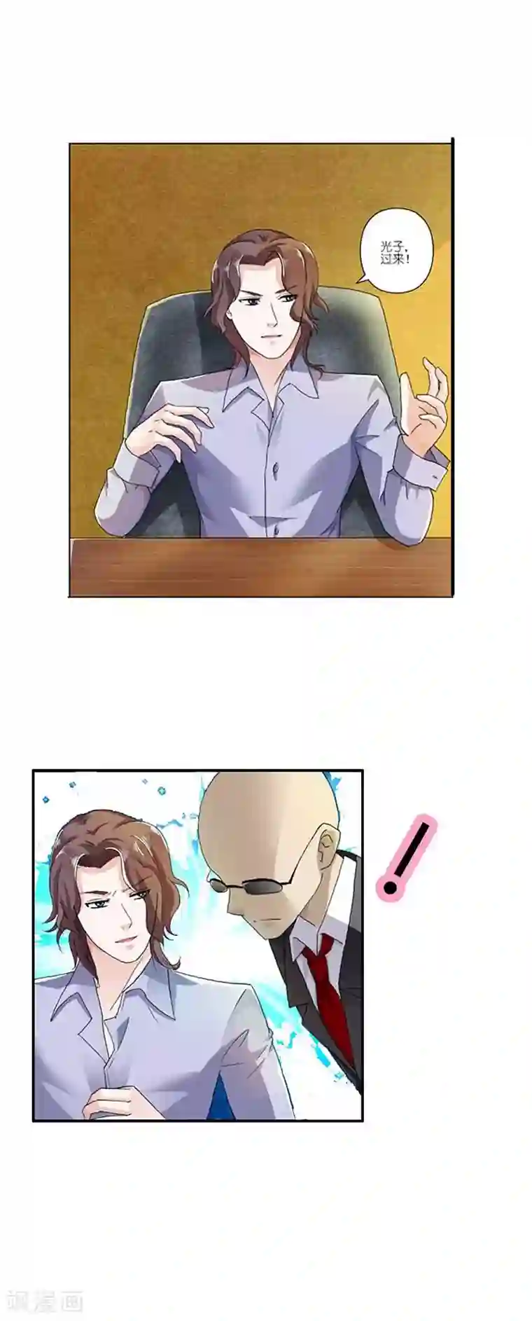 傲娇萌妻快投降第9话 有恃无恐