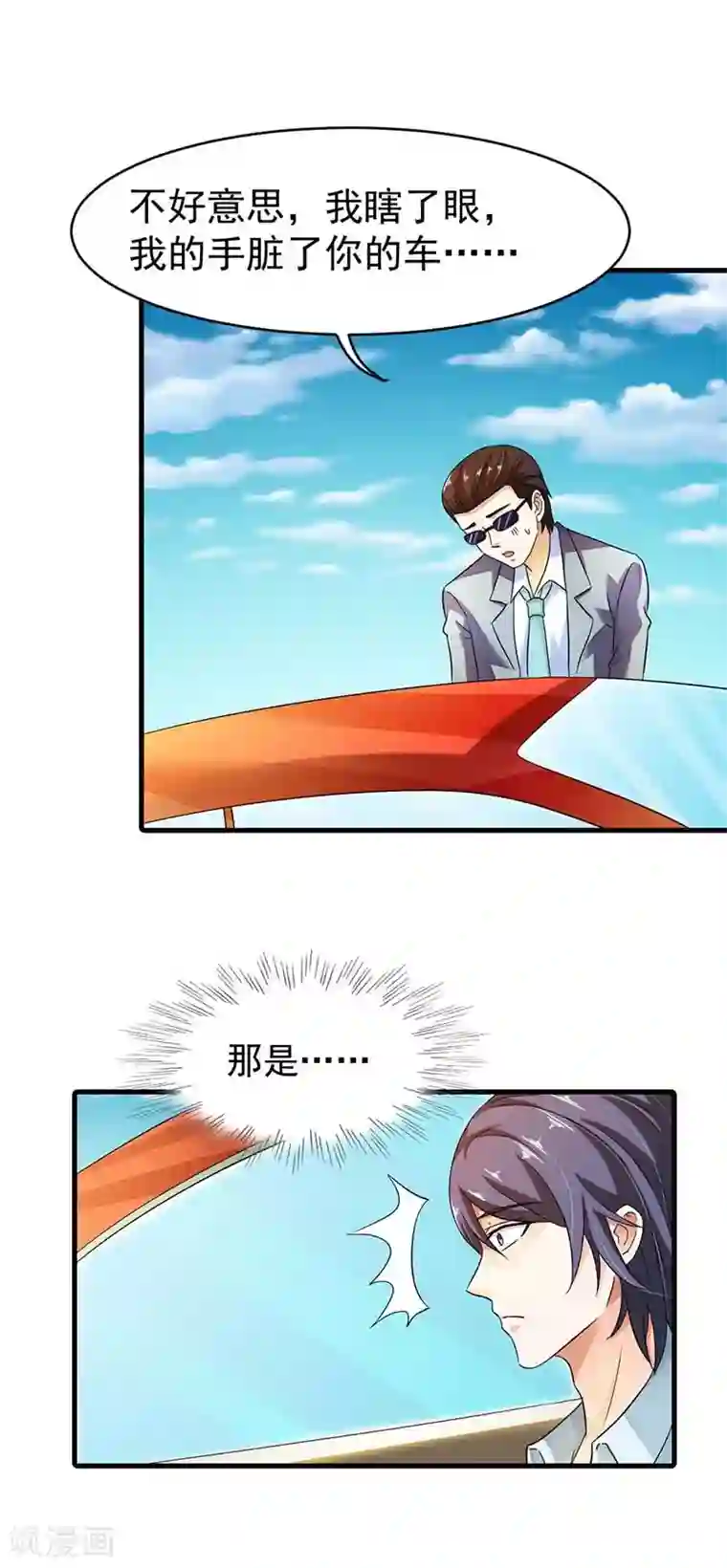 傲娇萌妻快投降第9话 有恃无恐