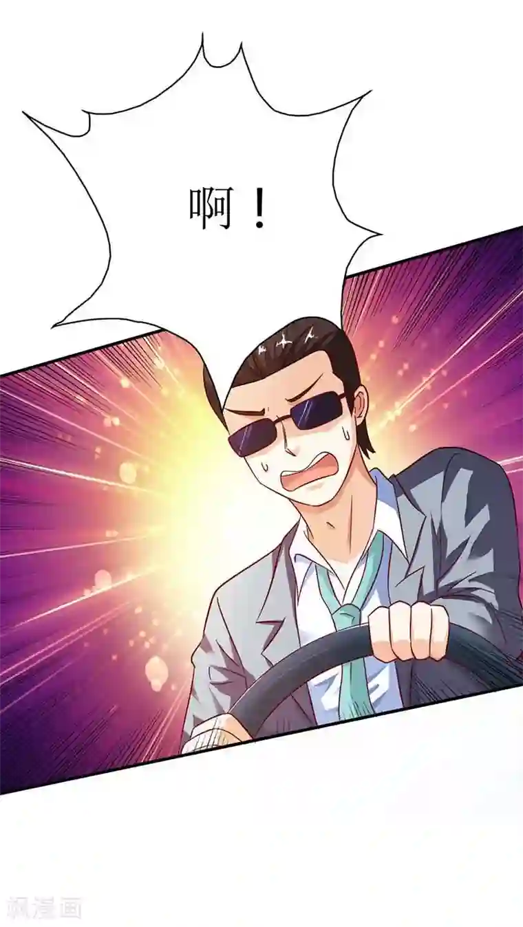 傲娇萌妻快投降第9话 有恃无恐