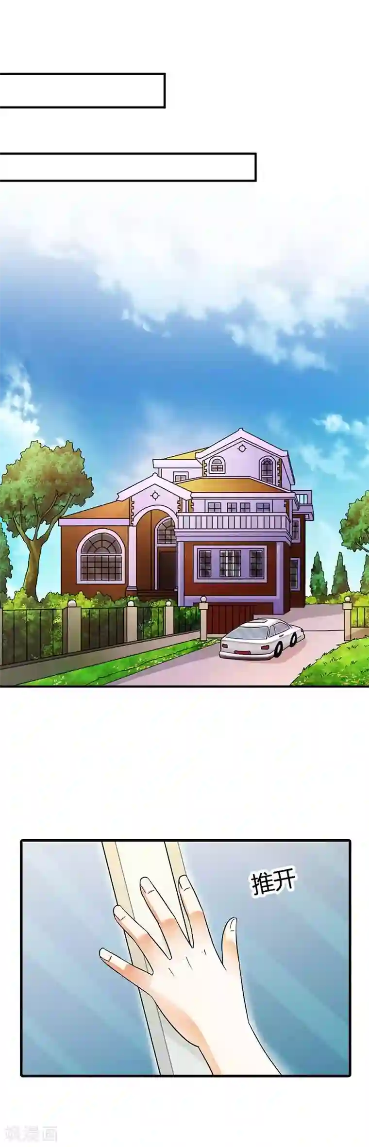 傲娇萌妻快投降第10话 抱紧我