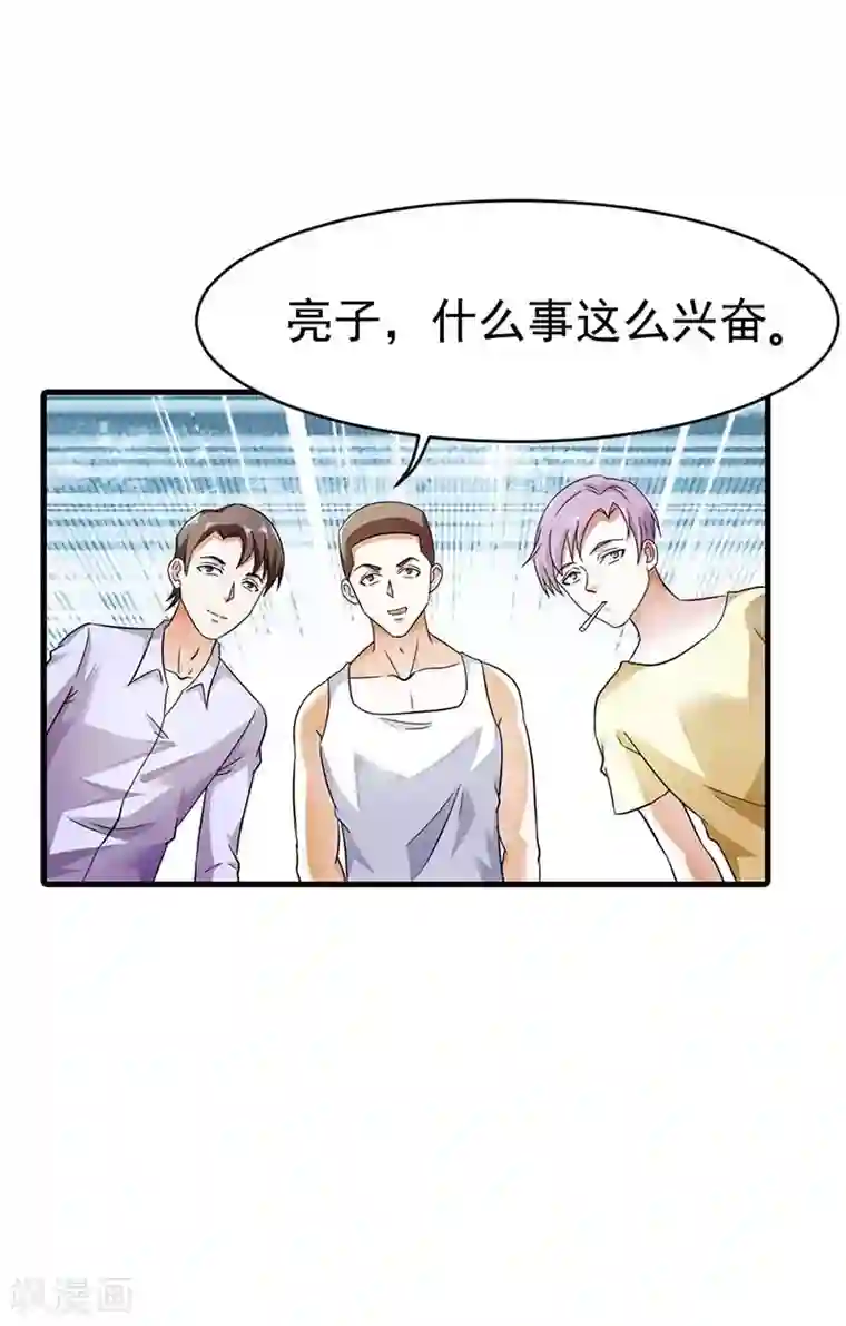 傲娇萌妻快投降第10话 抱紧我