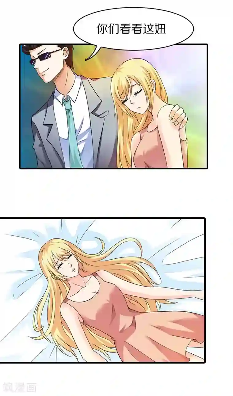 傲娇萌妻快投降第10话 抱紧我