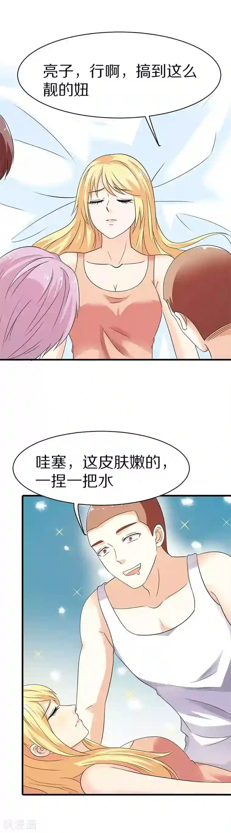 傲娇萌妻快投降第10话 抱紧我