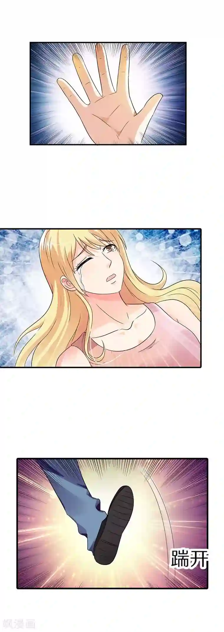 傲娇萌妻快投降第10话 抱紧我