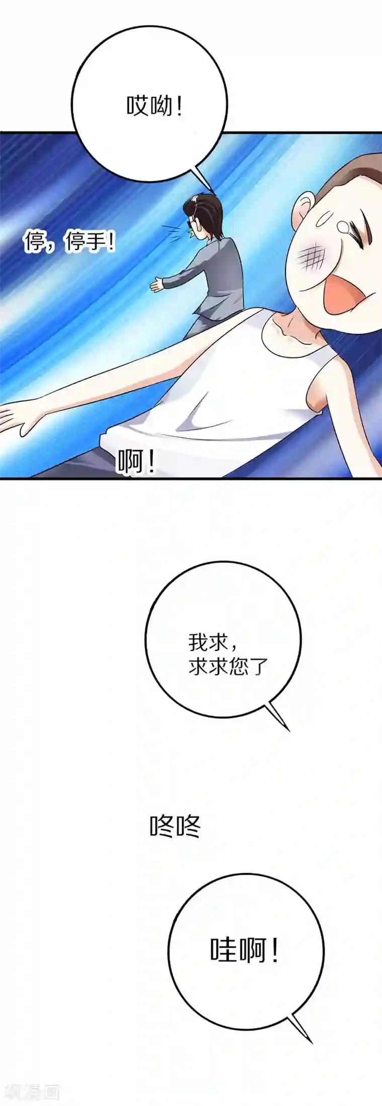 傲娇萌妻快投降第10话 抱紧我