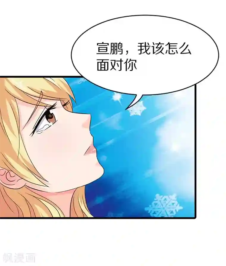 傲娇萌妻快投降第11话 找到她