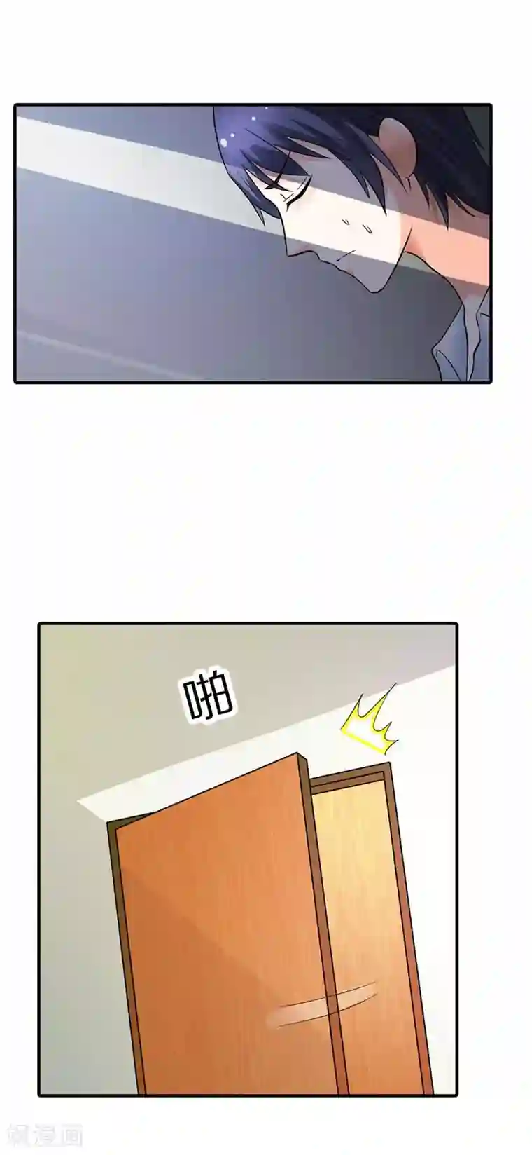 傲娇萌妻快投降第11话 找到她