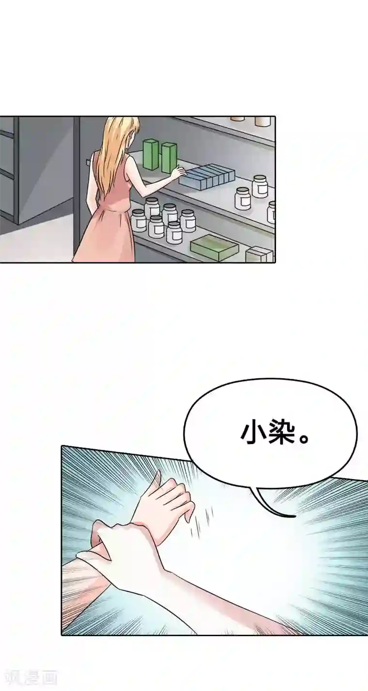 傲娇萌妻快投降第12话 我比你更爱他