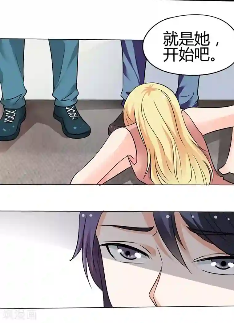 傲娇萌妻快投降第12话 我比你更爱他