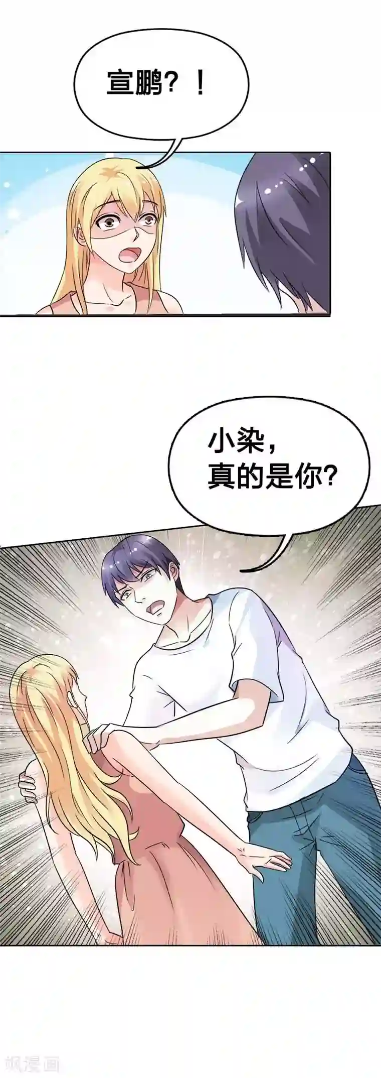 傲娇萌妻快投降第12话 我比你更爱他