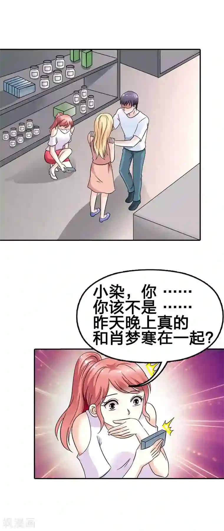 傲娇萌妻快投降第12话 我比你更爱他