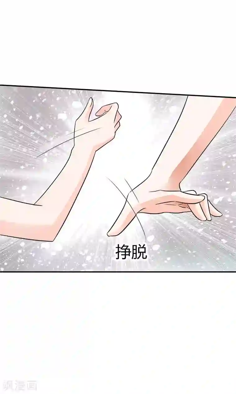傲娇萌妻快投降第12话 我比你更爱他
