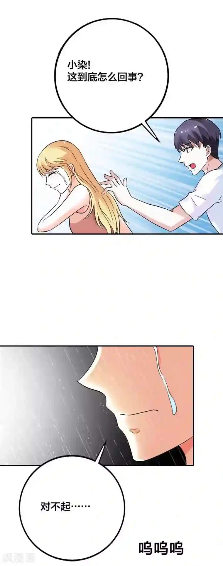 傲娇萌妻快投降第12话 我比你更爱他