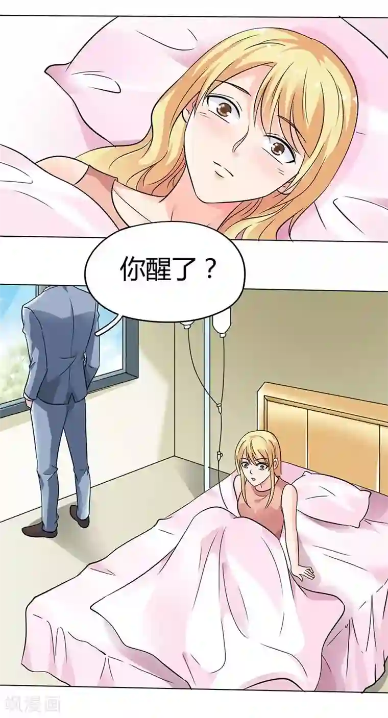 傲娇萌妻快投降第13话 搭救