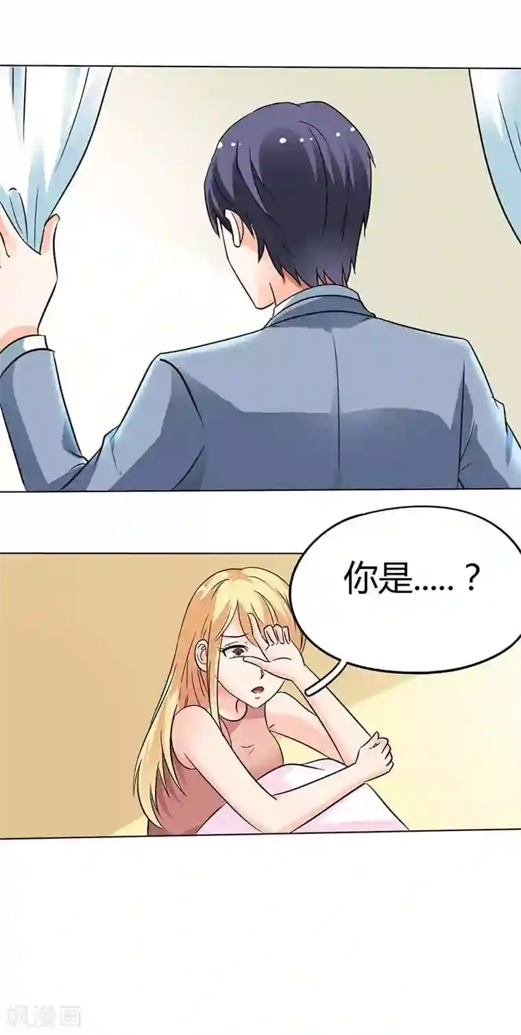 傲娇萌妻快投降第13话 搭救