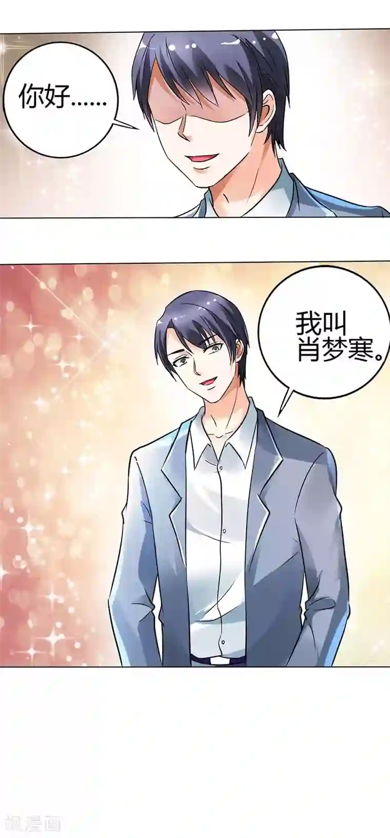 傲娇萌妻快投降第13话 搭救