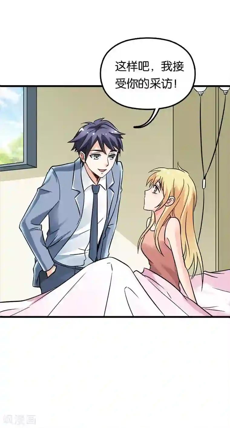 傲娇萌妻快投降第13话 搭救