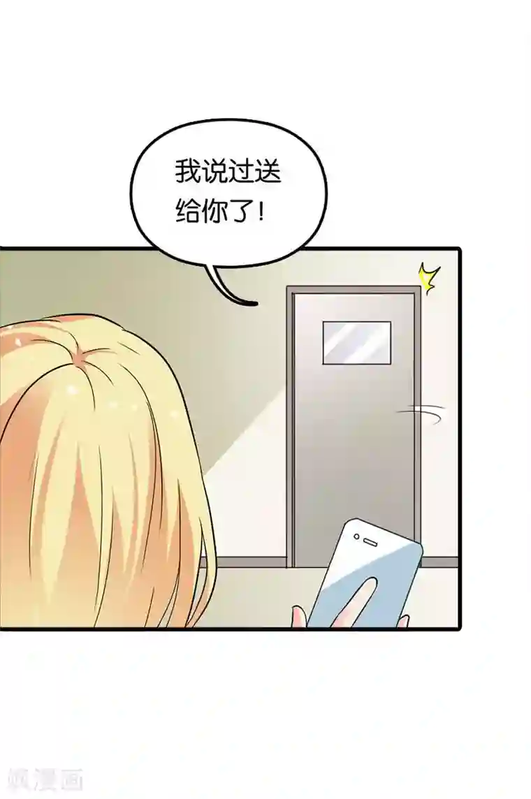 傲娇萌妻快投降第14话 神魂颠倒