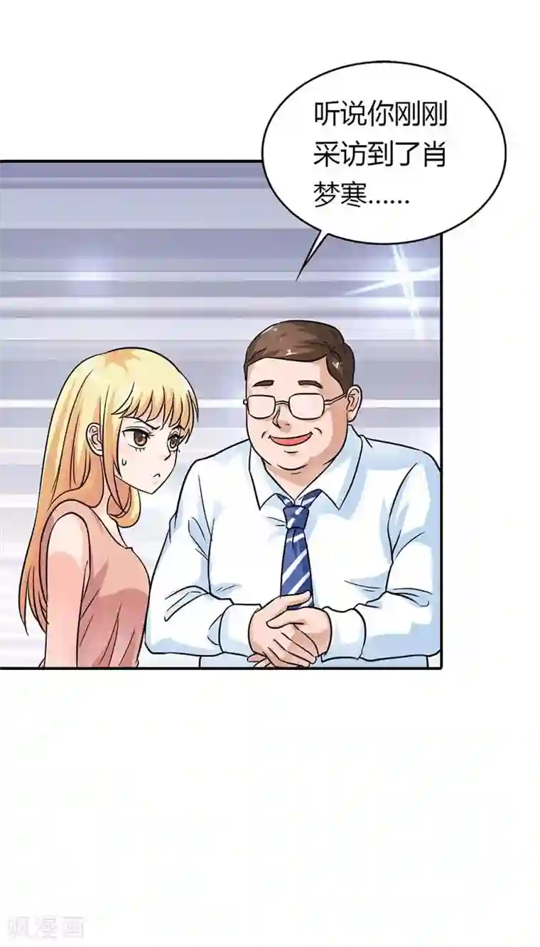 傲娇萌妻快投降第14话 神魂颠倒