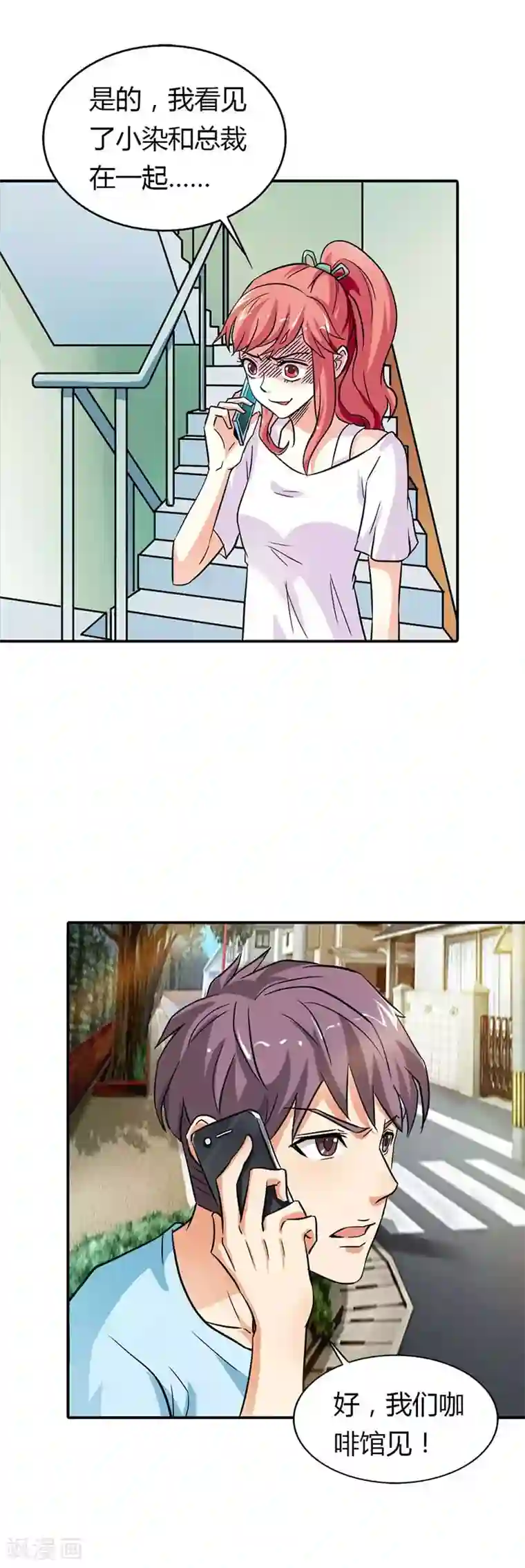 傲娇萌妻快投降第14话 神魂颠倒