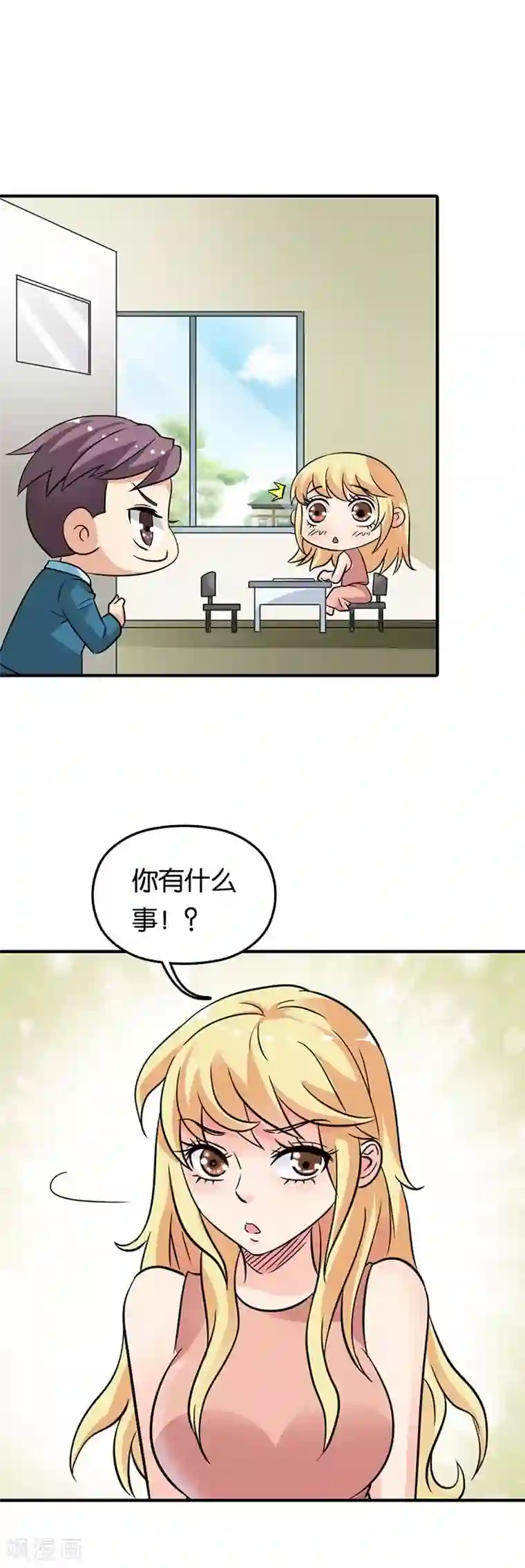 傲娇萌妻快投降第14话 神魂颠倒