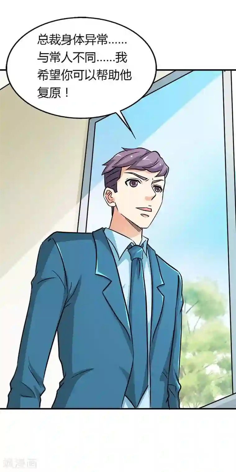 傲娇萌妻快投降第14话 神魂颠倒